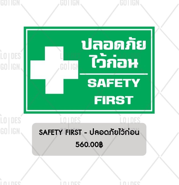 ป้ายเครื่องหมายเตือน อลูมิเนียมติดสติ๊กเกอร์3M ENGINEER GRADE