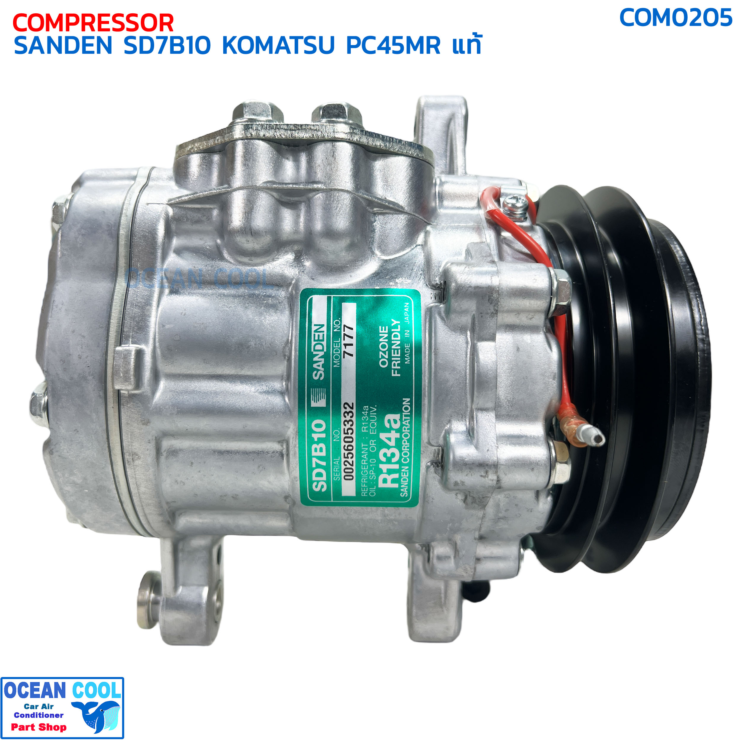 คอมแอร์ ซันเด้น SD7B10 โคมัตสุ PC45MR ร่องเอ แท้ COM0205 SANDEN รหัส 0025605332 เบอร์ 7177 COMPRESSOR SD 7B10 KOMATSU PC45MR YANMAR รถขุด คอมเพลสเซอร์