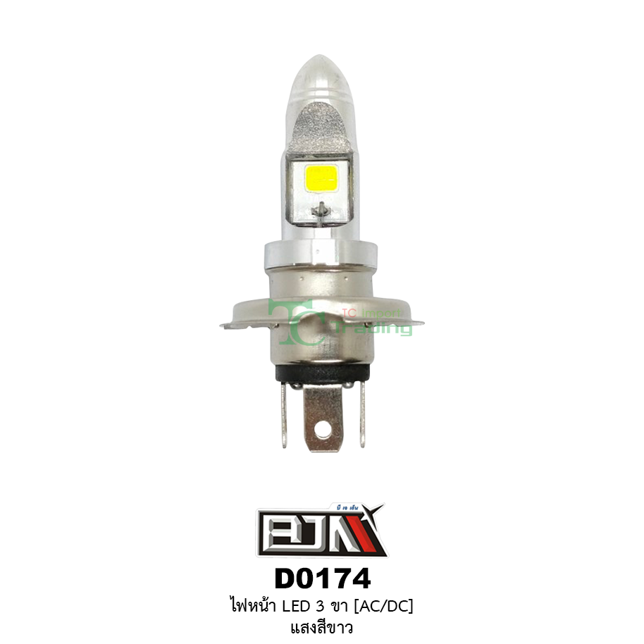 D0174 ไฟหน้าLED 3 ขา [AC/DC] แสงสีขาว