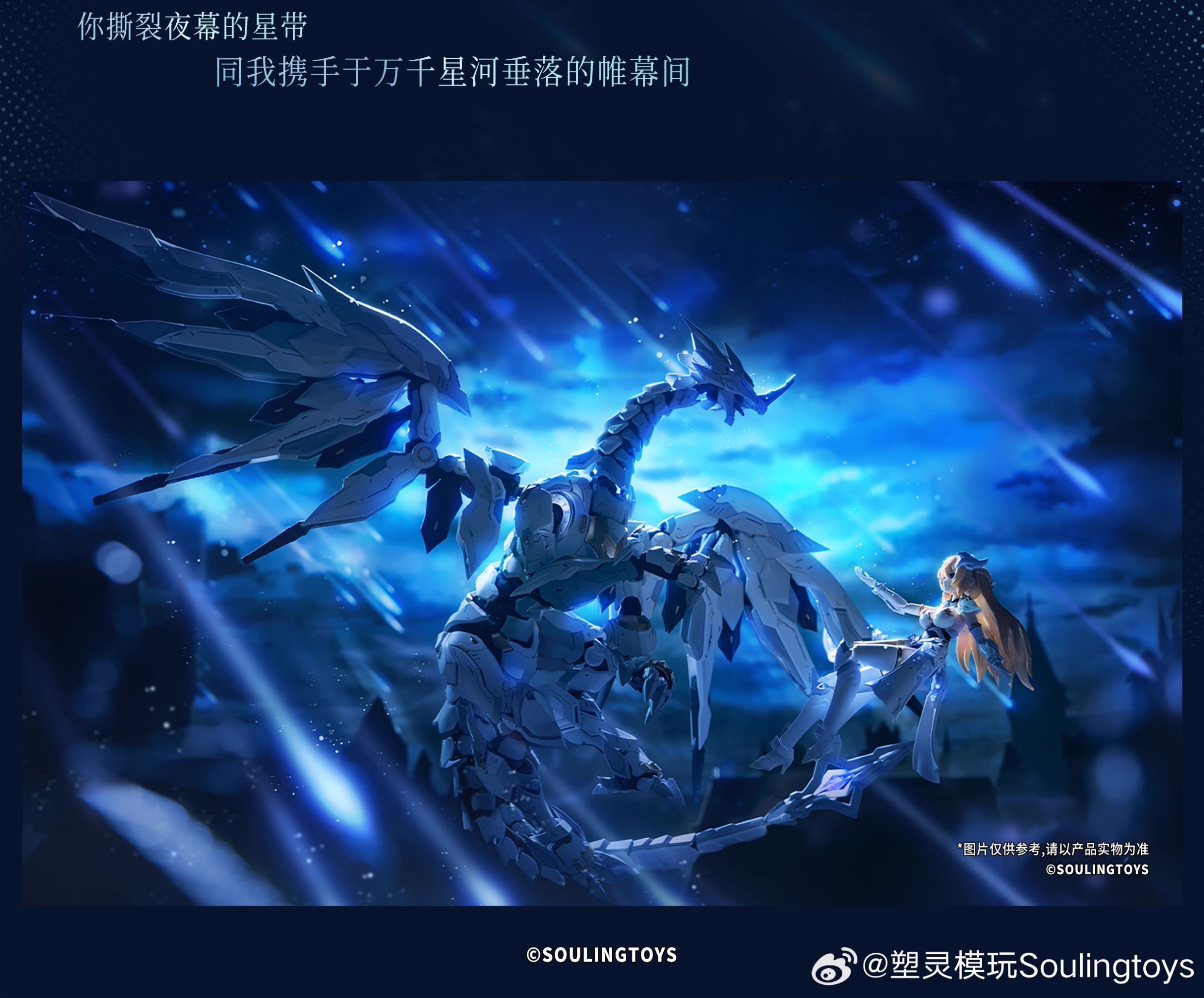 PRE-ORDER 1/12 Daytime Meteor Souling Toys