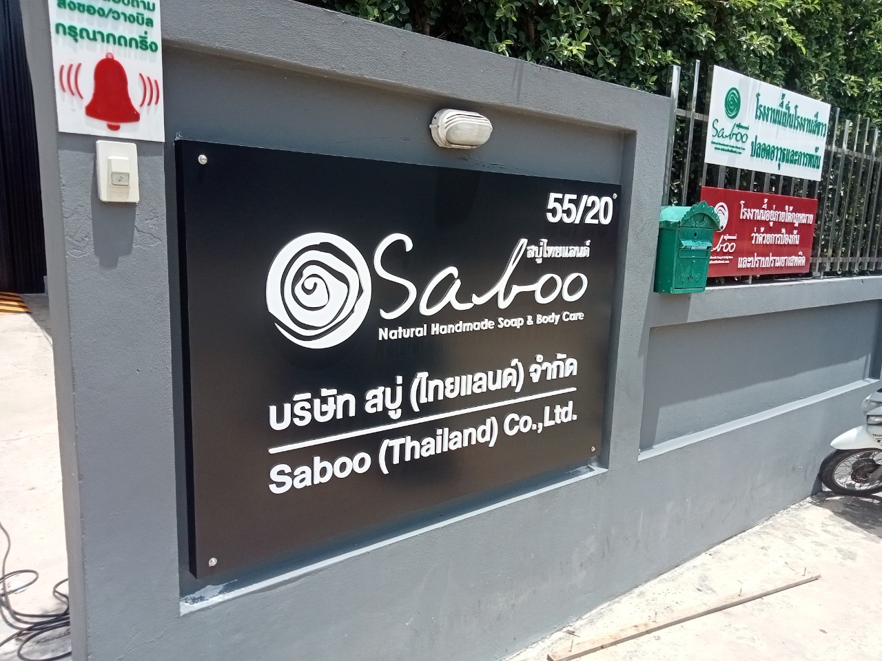 ป้ายกล่องไฟ