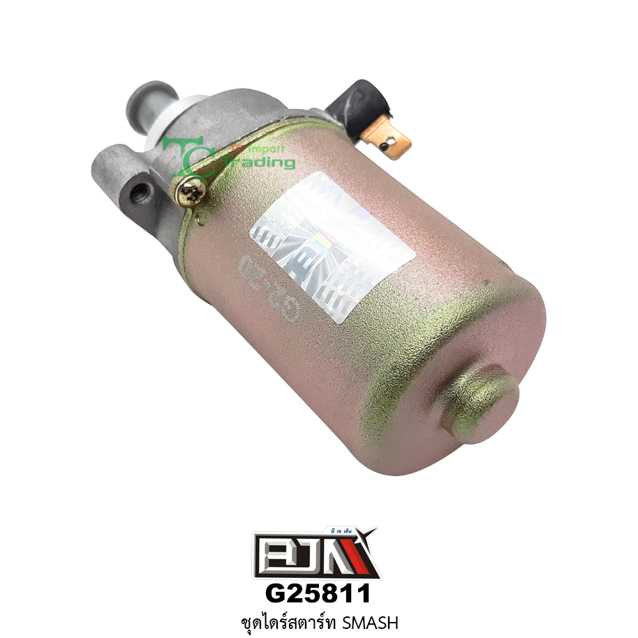 G25811 ชุดไดร์สตาร์ท SMASH