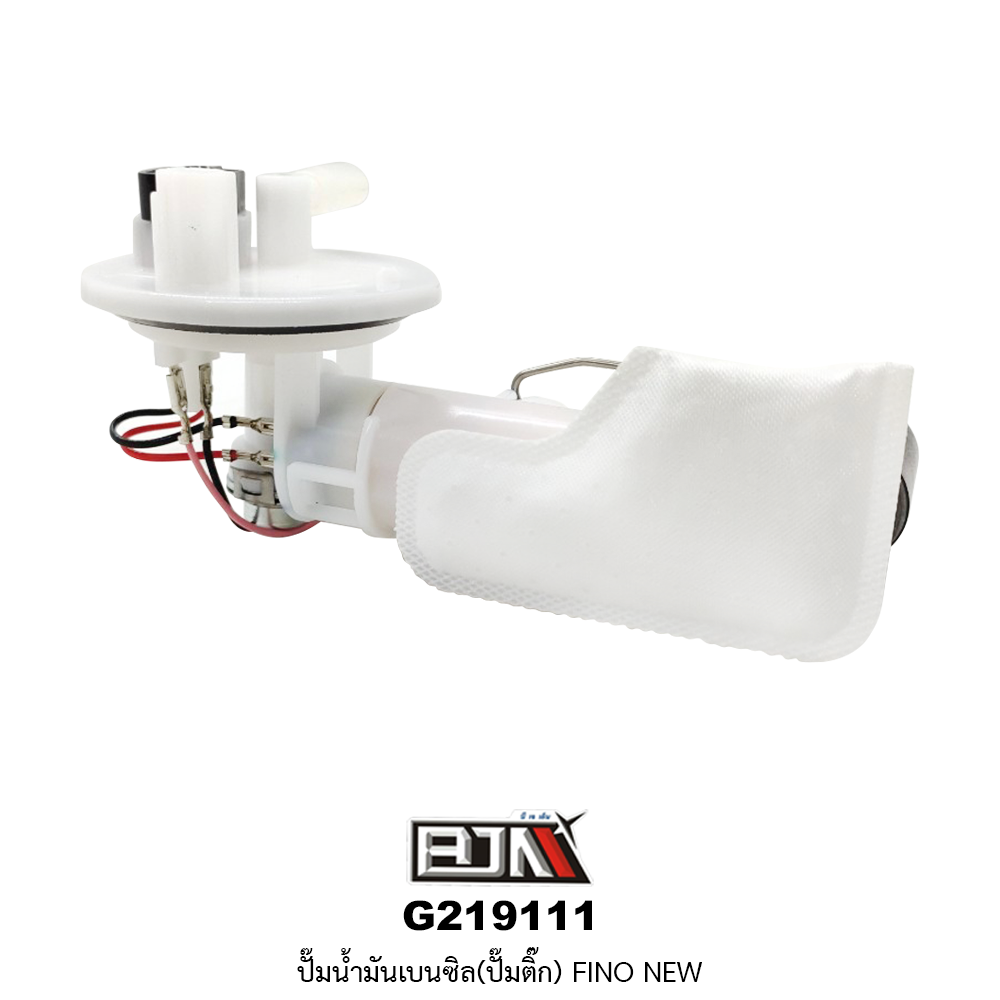 G219111 ปั๊มน้ำมันเบนซิล(ปั๊มติก) FINO NEW