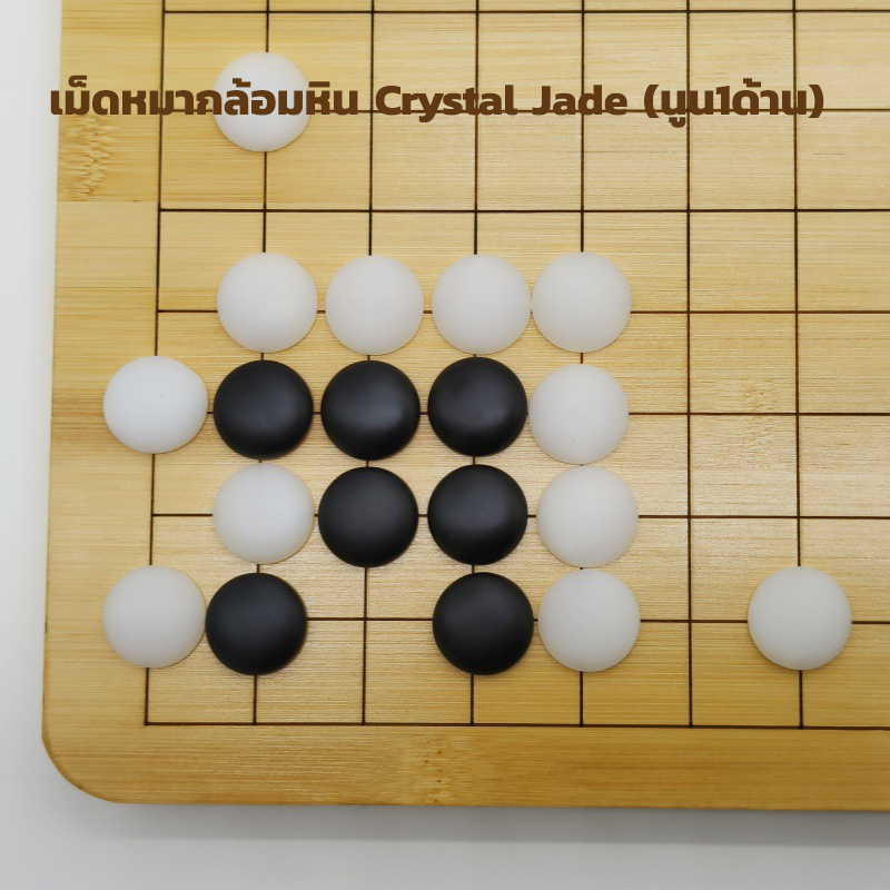 ชุดหมากล้อมไม้Torreya19เส้น(กระดาน3cm/เม็ดหินyunzi/โถไม้yellow spruce)