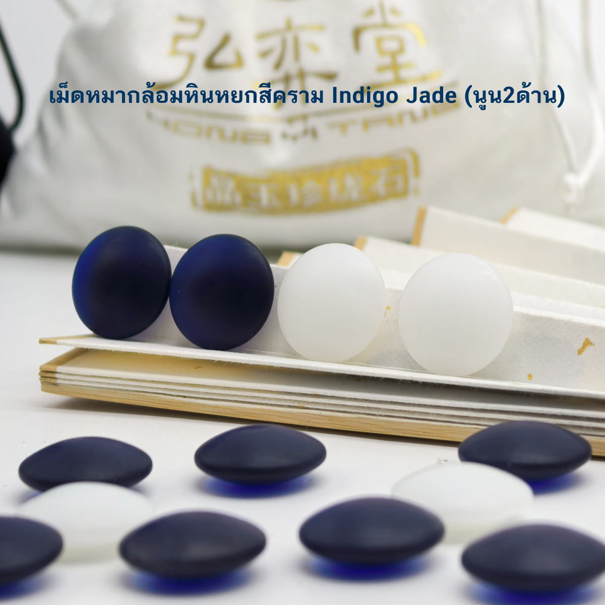 ชุดหมากล้อมไม้Torreya19เส้น(กระดาน3cm/เม็ดหินyunzi/โถไม้yellow spruce)