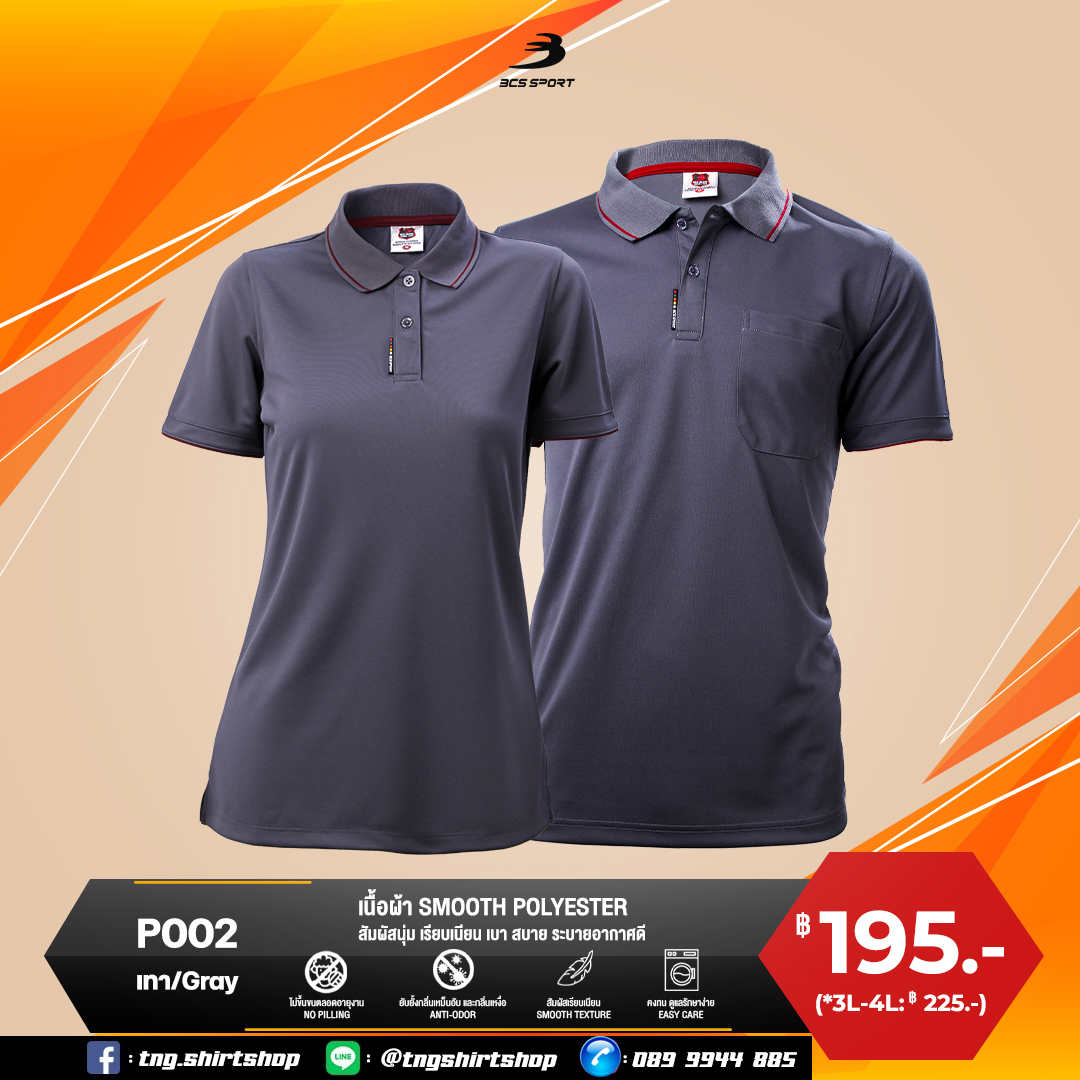 BCS SPORT POLO เสื้อโปโล เสื้อคอปก เสื้อทีม ยูนิฟอร์ม P002 สีเทา