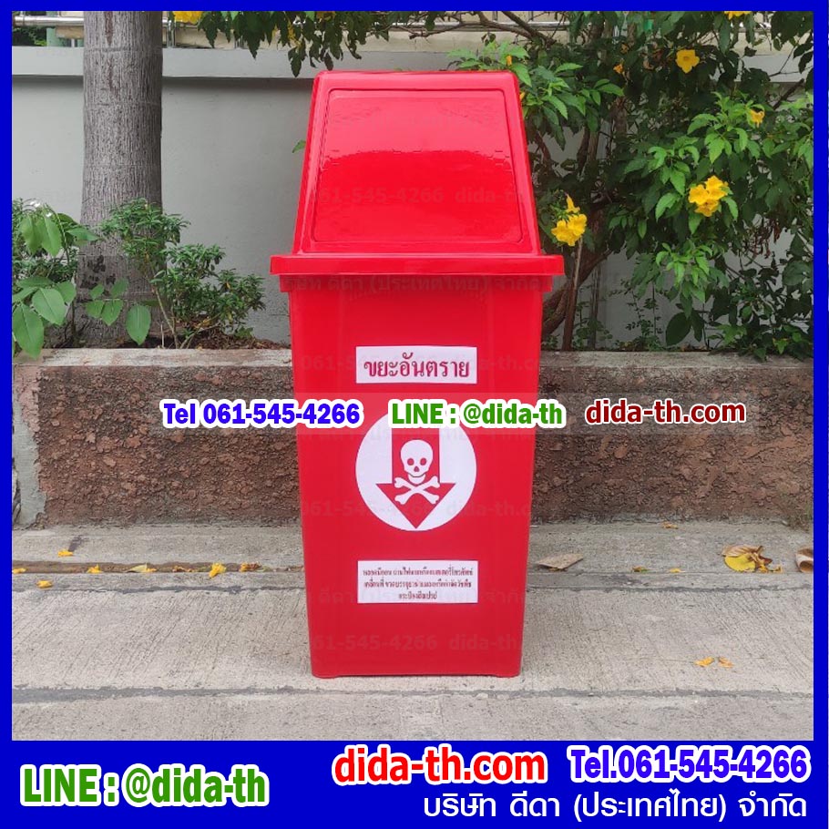 ถังขยะกทม. ถังขยะพลาสติกทรงเหลี่ยม 100 ลิตร ฝาทรงสี่เหลี่ยม