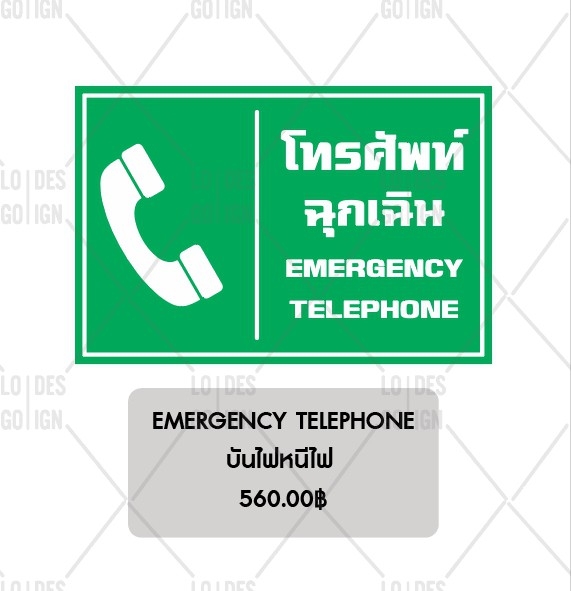 ป้ายเครื่องหมายเตือน อลูมิเนียมติดสติ๊กเกอร์3M ENGINEER GRADE