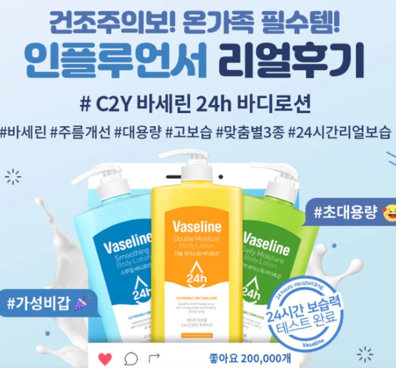 Vaseline Body Lotion 1000ml. (Made in Korea) บอดี้โลชั่นไซซ์ใหญ่ (1ขวด)