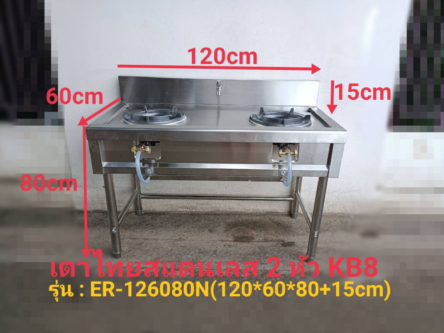 เตาไทยสแตนเลสแบบ 2 หัว KB8 รุ่น : ER-126080N