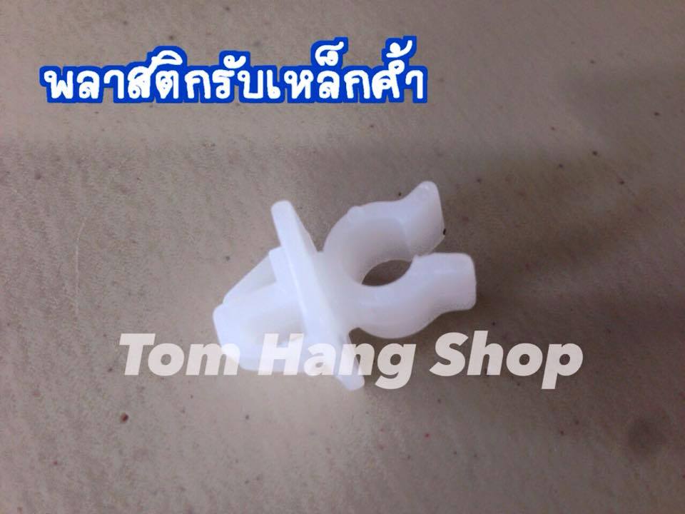 พลาสติกรับเหล็กค้ำ สำหรับ Tiger , D4D , Vigo