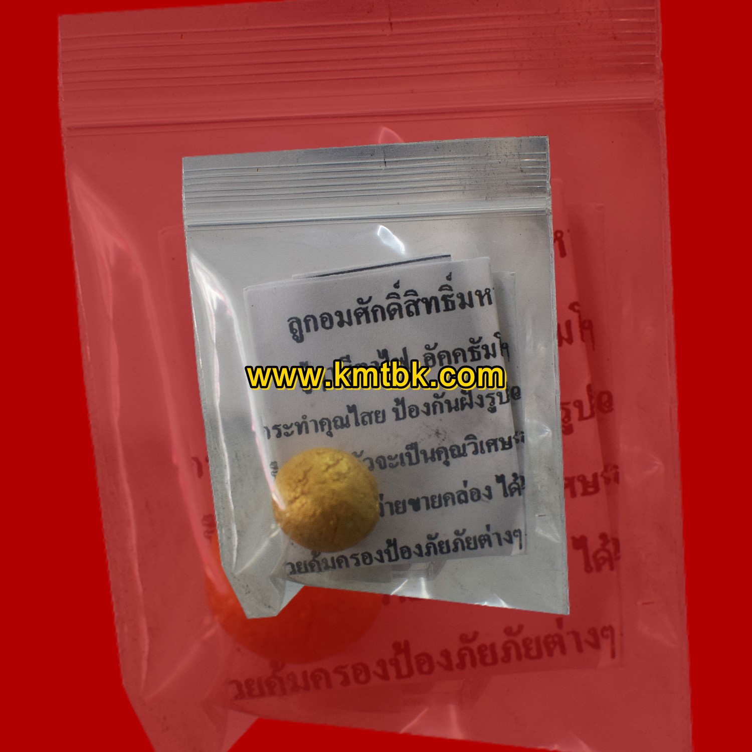 ลูกอม ศักดิ์สิทธิ์มหามงคล ปู่ฤาษีตาไฟ อัคคธัมโม
