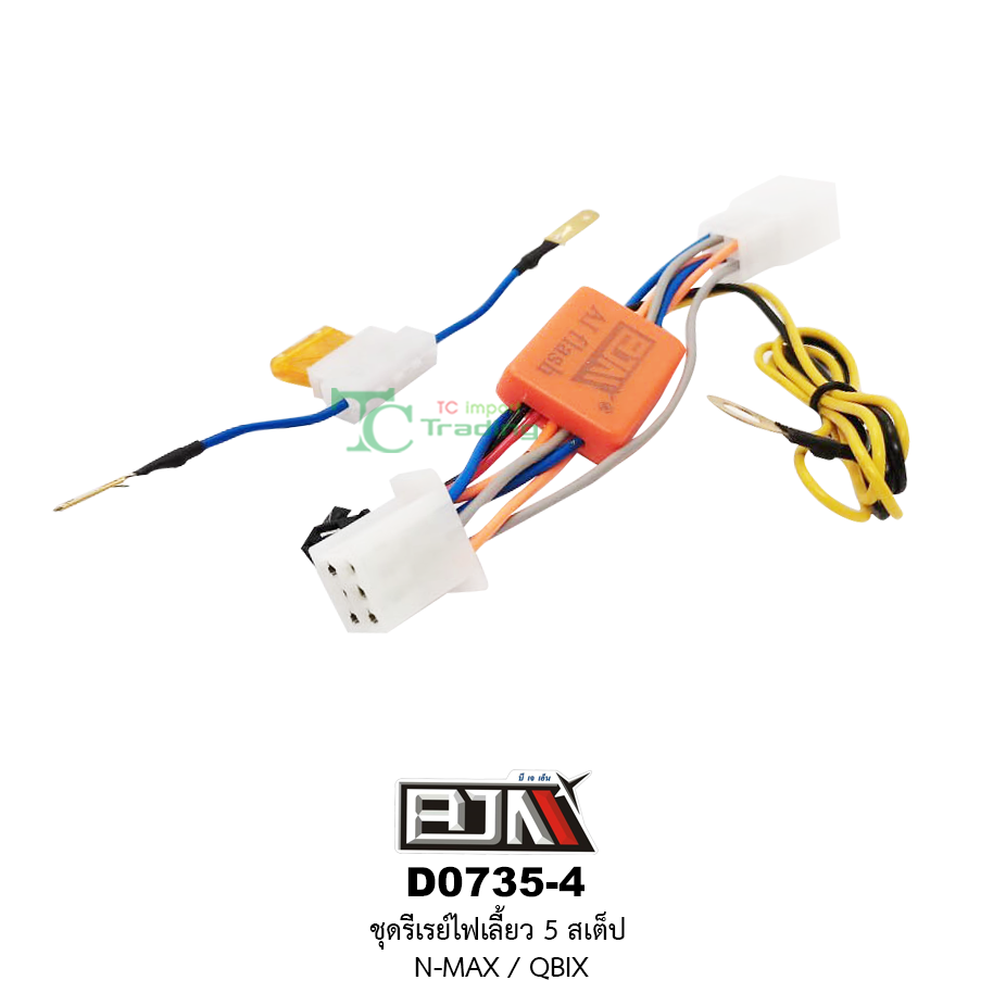 [BJN บีเจเอ็น] D0735-4 ชุดรีเรย์ไฟเลี้ยว 5 สเต็ป ใส่ในรถรุ่น YAMAHA N-MAX ปี 2015-2019 / YAMAHA Q-BIX ปี 2015-2019