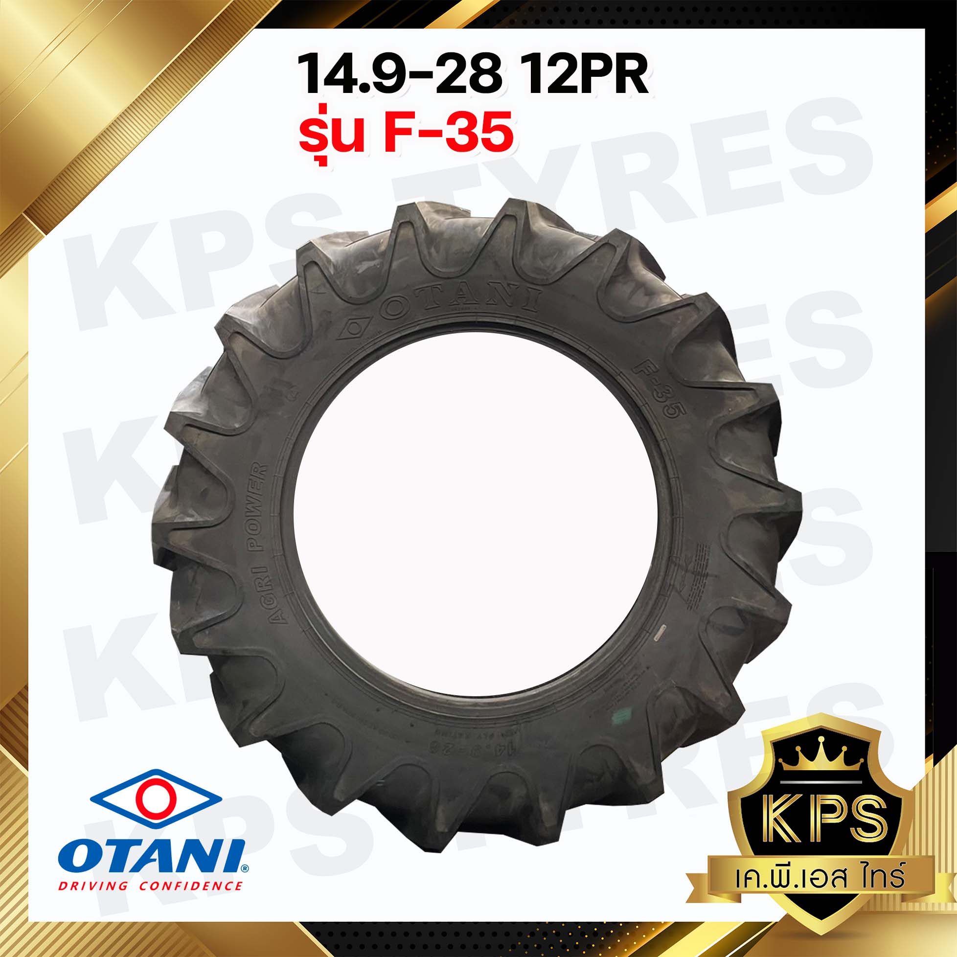 14.9-28 12PR ยี่ห้อ OTANI รุ่น F35 TT ยางรถไถ