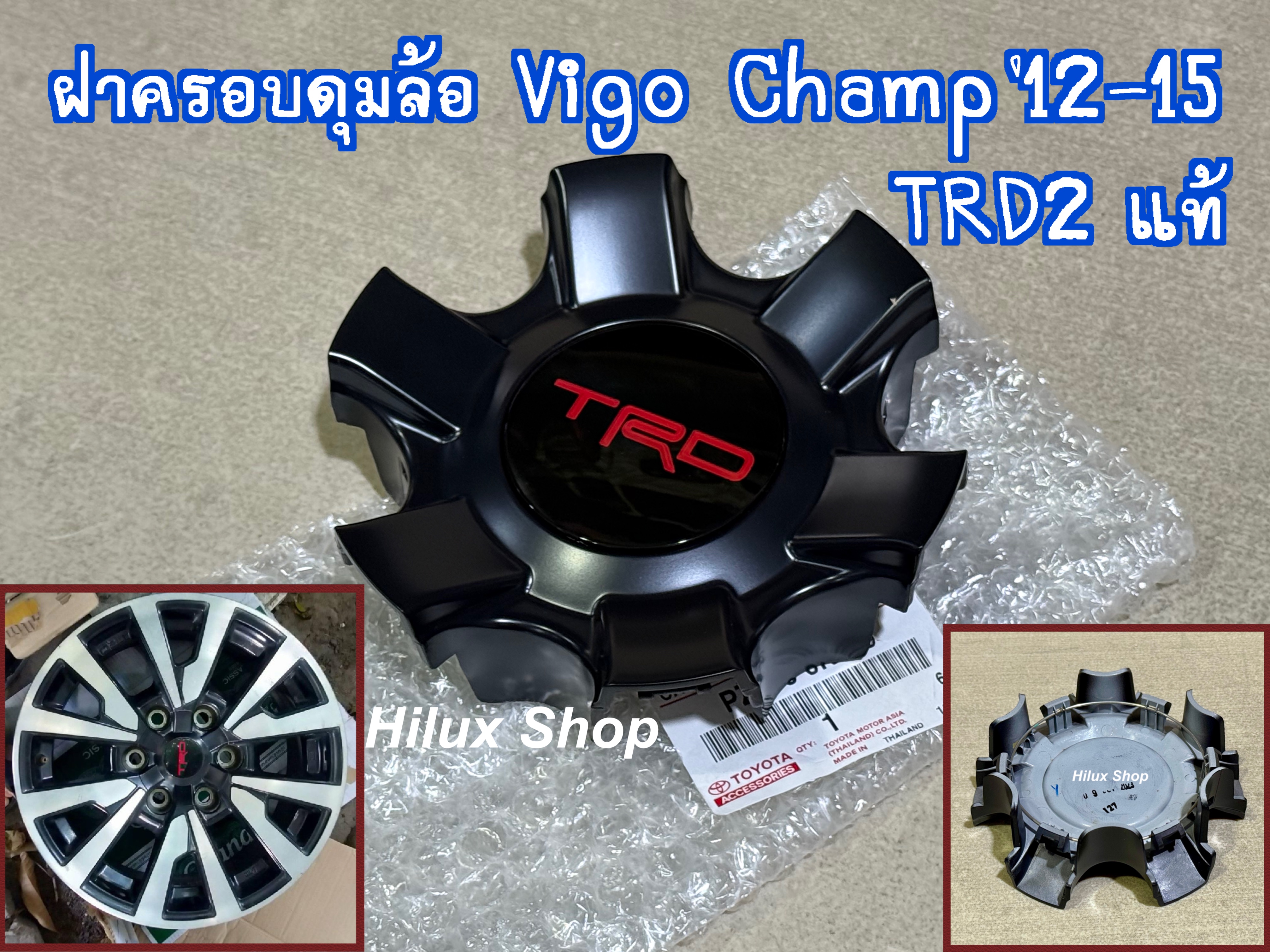 ฝาครอบดุมล้อ Vigo Champ'12-15 TRD2
