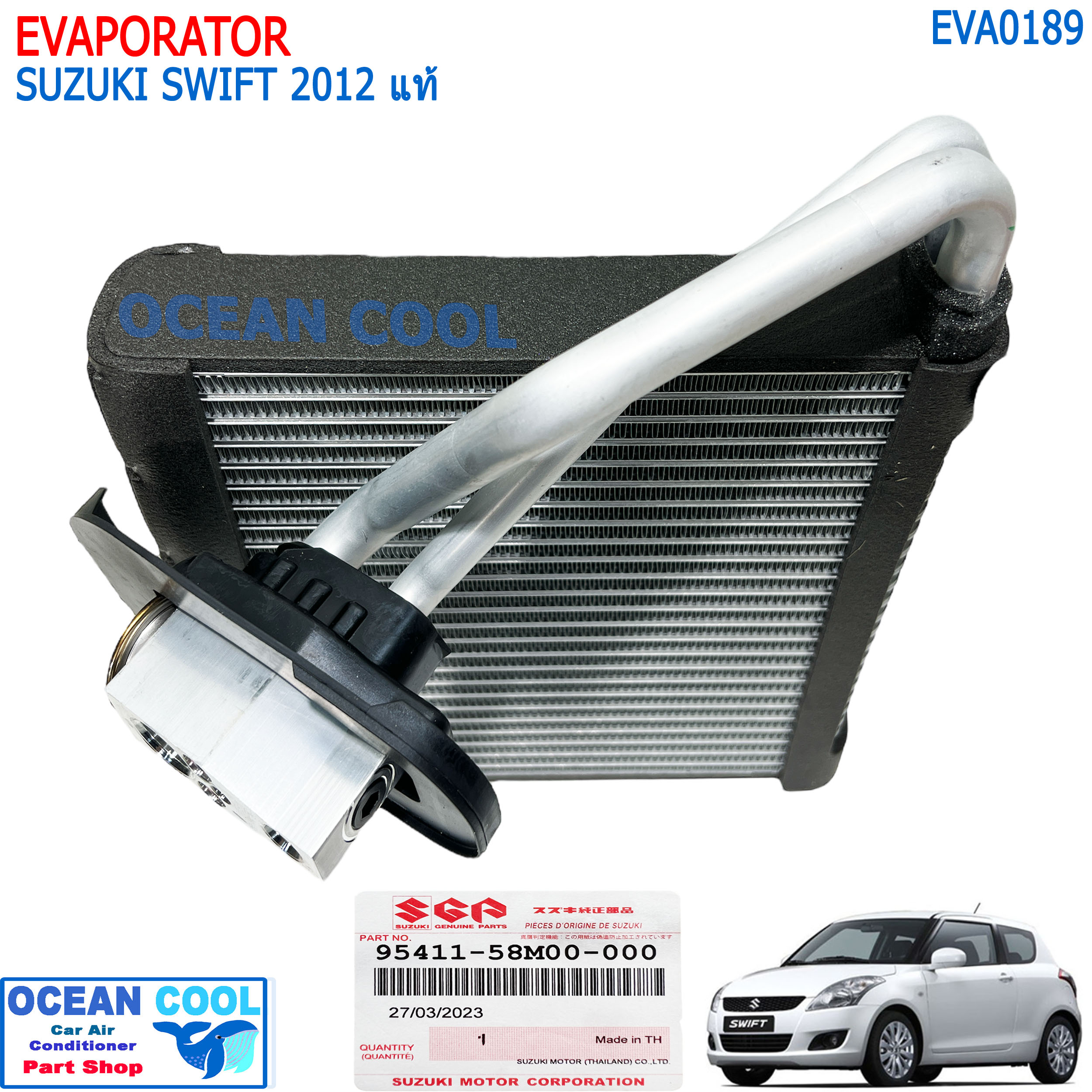 คอยล์เย็น ซูซูกิ สวิฟ 2012 - 2018 แท้เบิกห้าง พร้อมวาล์ว EVA0189 EVAPORATOR SUZUKI SWIFT 12-18 ECO + วาวล์ แท้ ซูสุกิ สวิฟต์ ตู้แอร์ 95411-58M00-000 ซูซุกิ
