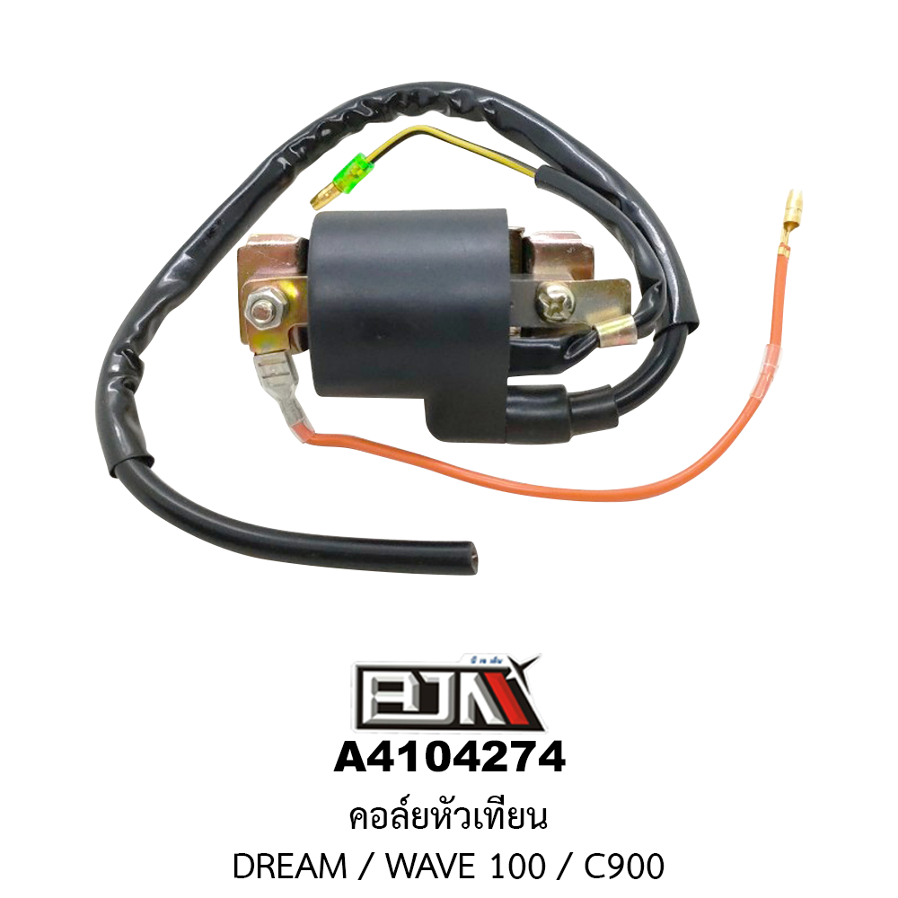 A4104274 คอล์ยหัวเทียน DREAM / WAVE 100 / C900