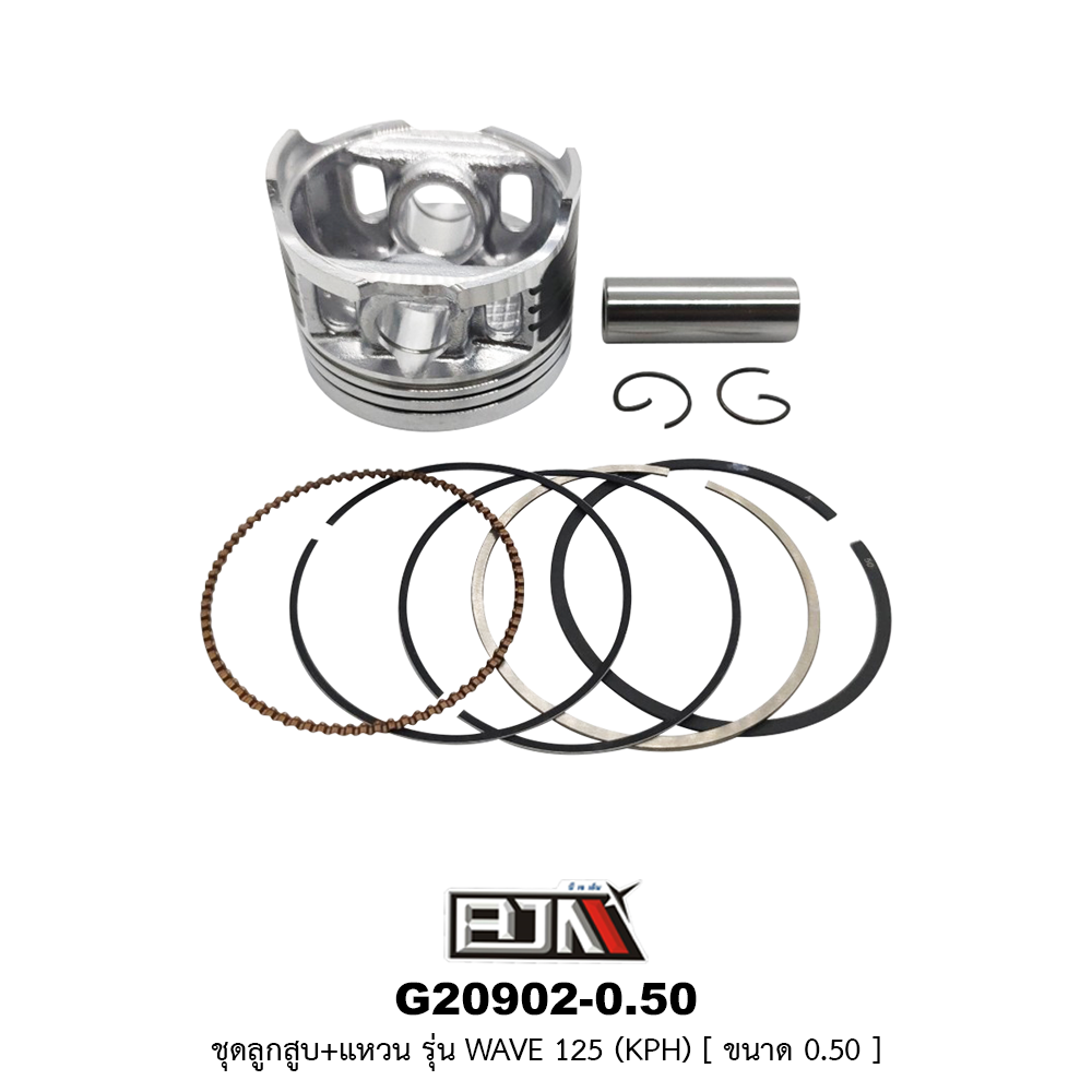 G20902-0.50 ชุดลูกสูบ+แหวน WAVE 125 [KPH] ขนาด 0.50