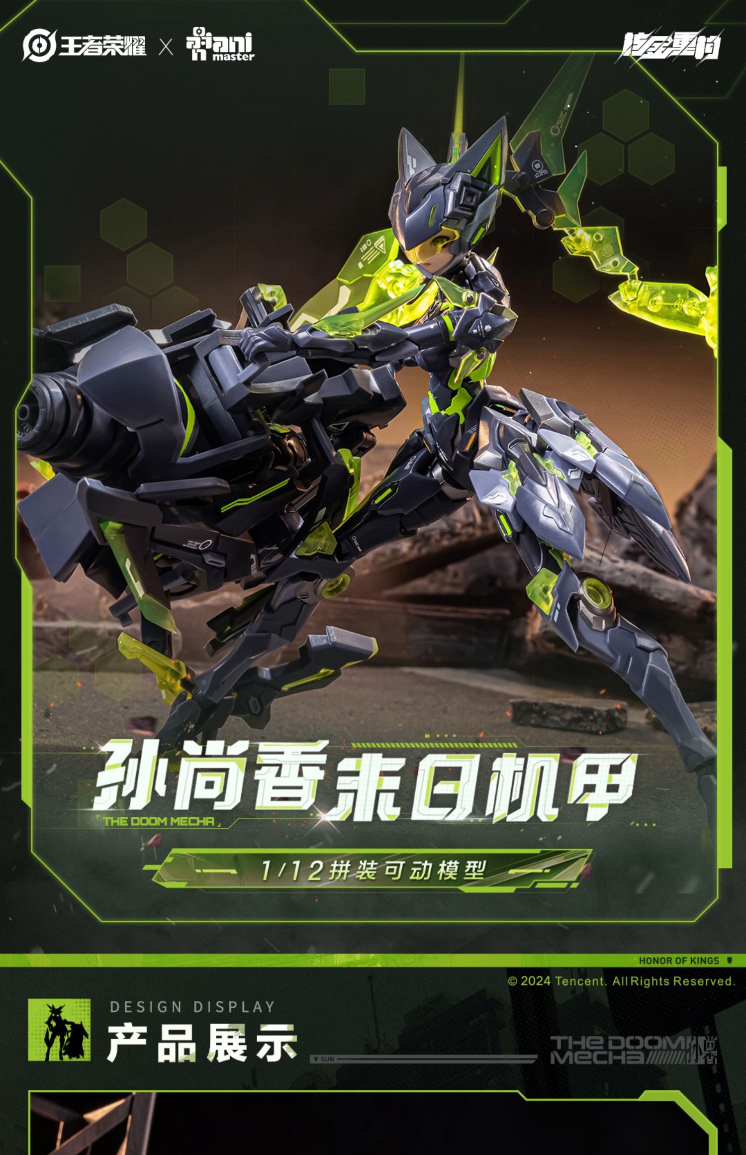 Pre-order 1/12 Lady Sun - Doomsday Mecha