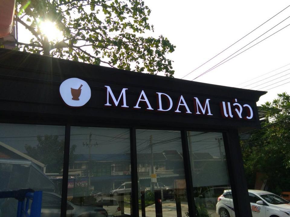 ป้ายไฟออกหน้า MADAM แจ่ว