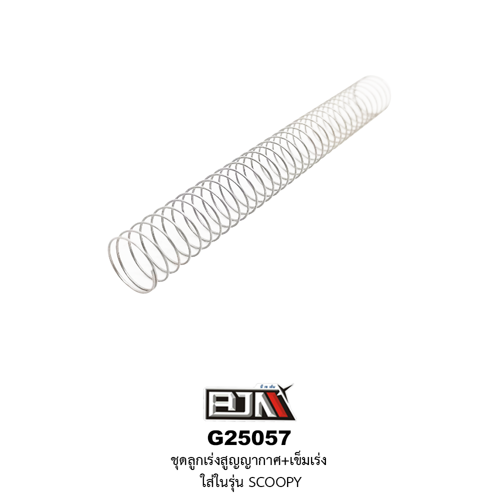 G25057 ชุดลูกเร่งสูญญากาศ+เข็มเร่ง SCOOPY