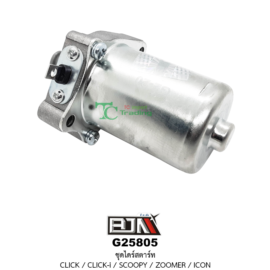 G25805 ชุดไดร์สตาร์ท CLICK / CLICK-I / SCOOPY / ZOOMER / ICON