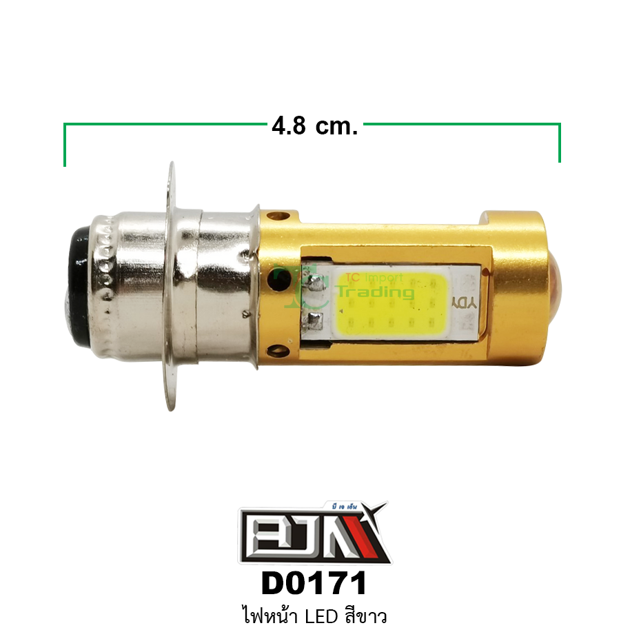 ซื้อ 1 แถม 1 - D0171 ไฟหน้าLED แสงสีขาว