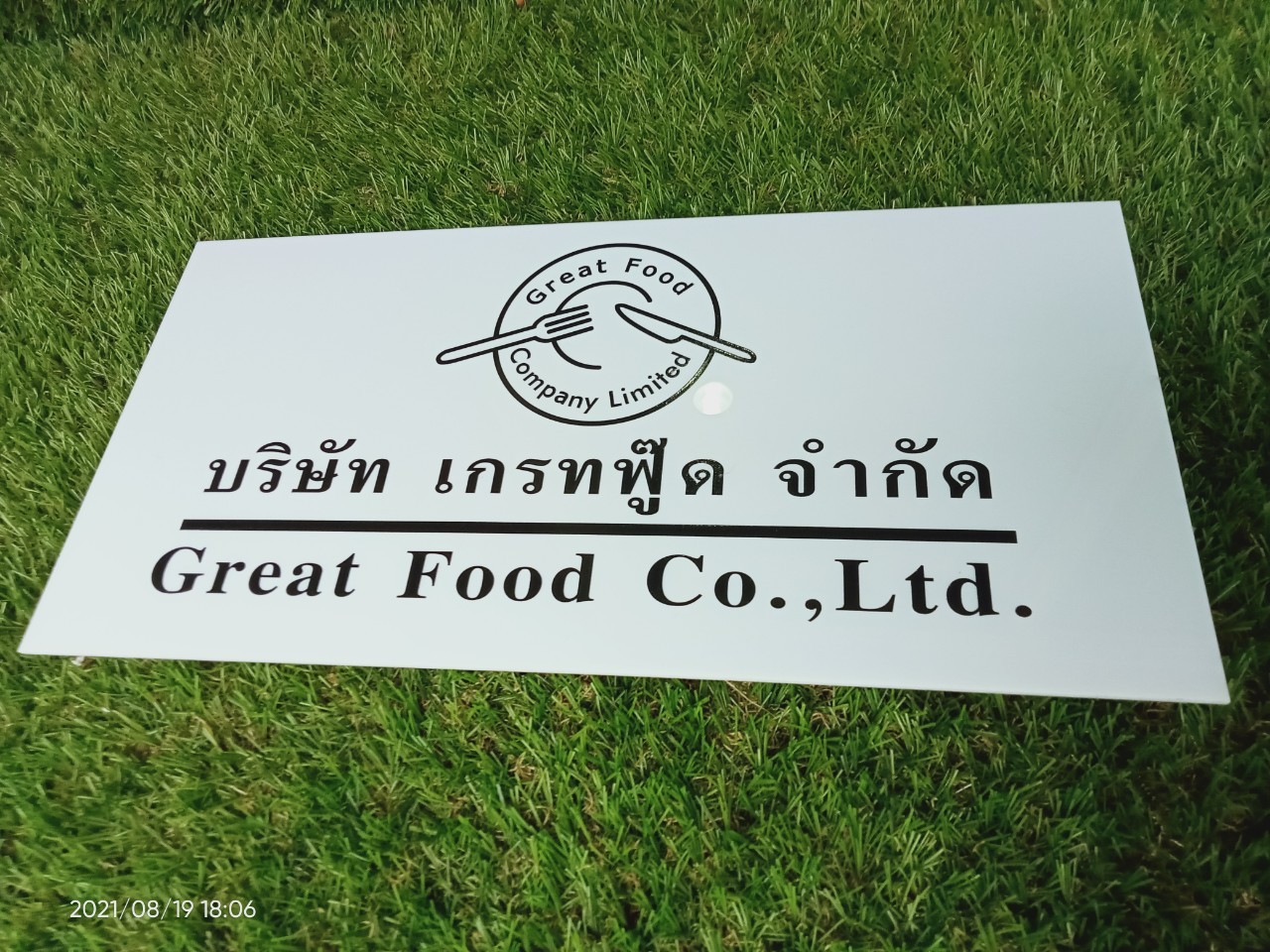 ป้ายสกีน