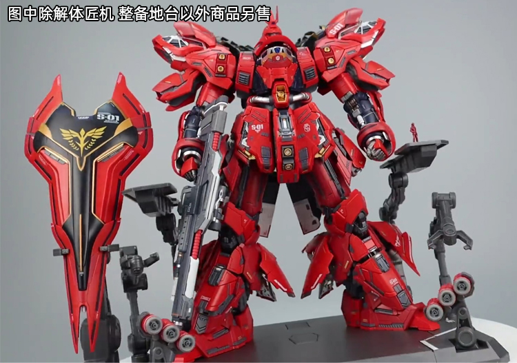 ฐานซ่อมบำรุง SAZABI MAINTENANCE AND ARMOR HANGER สำหรับขนาด MG 1/100 SAZABI