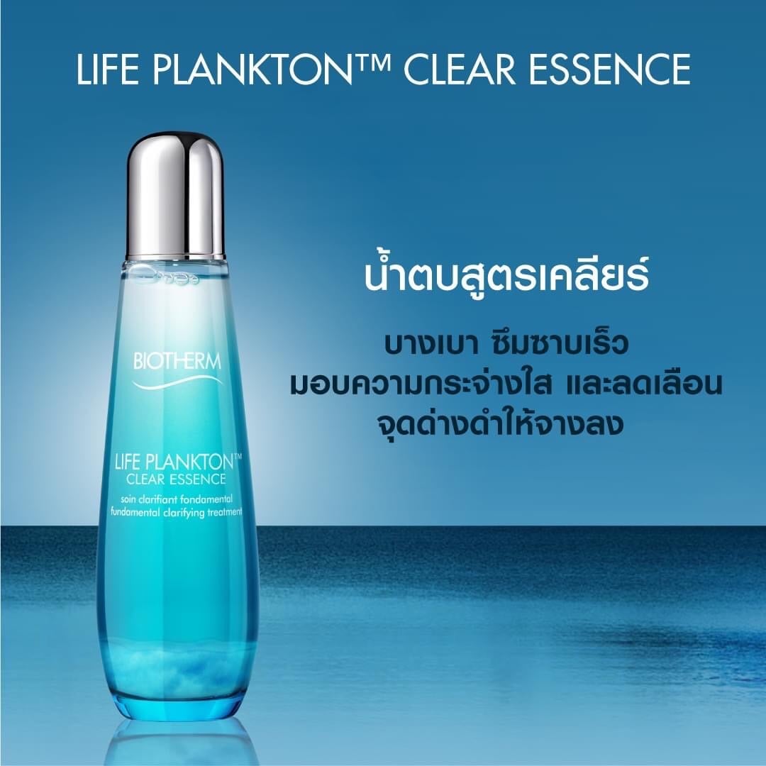 Biotherm Life Plankton Clear Essence 200ml. น้ำตบแพลงก์ตอนสูตรใหม่ สูตรกลางวัน ของหิ้วตปท.