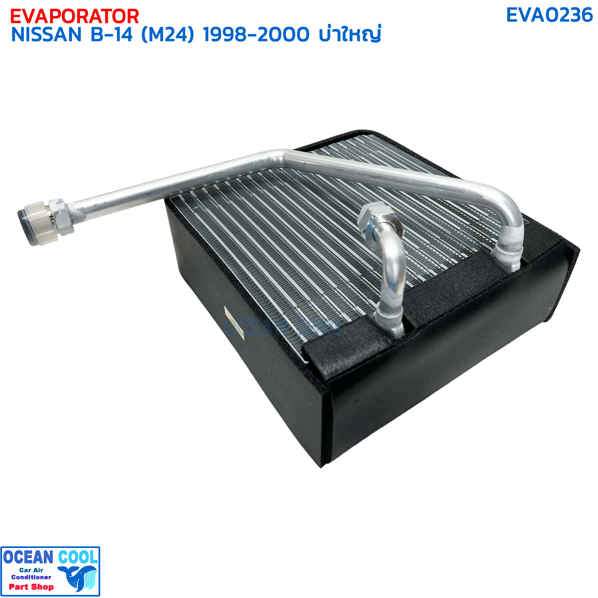 คอยล์เย็น นิสสัน ซันนี่ ซาลูน B14 ปี 1998 - 2000 บ่าใหญ่ M24 EVA0236 EVAPORATOR NISSAN SUNNY SALOON B-14 '98-'20 ตู้แอร์ คอยเย็น คอล์ยเย็น เกรียวใหญ่