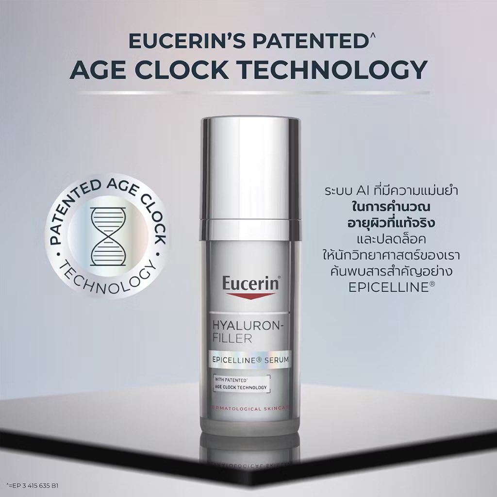 Eucerin Hyaluron Filler Epicelline Serum 30ml. เซรั่มลดริ้วรอย