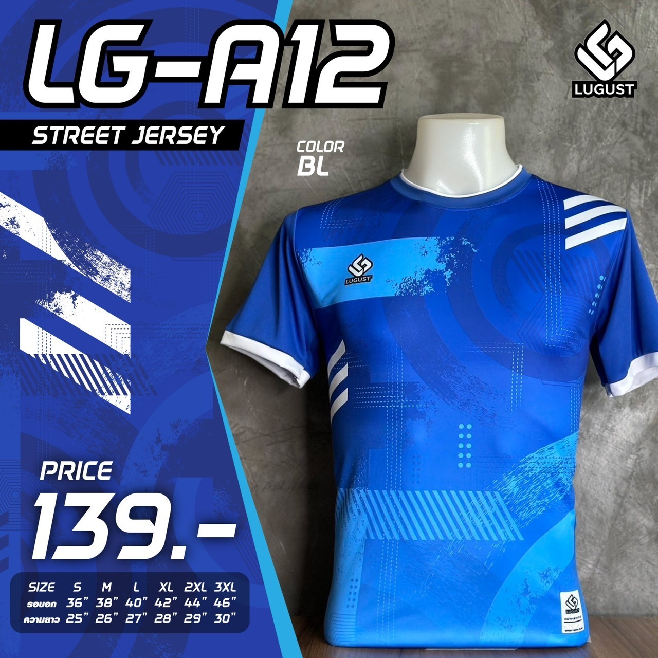 LUGUET เสื้อกีฬา เสื้อกีฬาพิมพ์ลาย ลิขสิทธิ์แท้100% จาก LUGUST LG-A12 สีน้ำเงิน