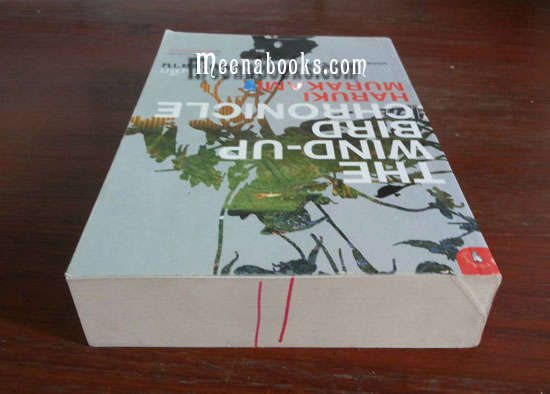 บันทึกนกไขลาน (The Wind-Up Bird Chronicle)