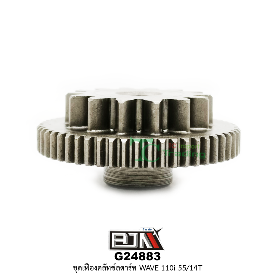 G24883 ชุดเฟืองคลัตช์สตาร์ท 55/14T WAVE 110i