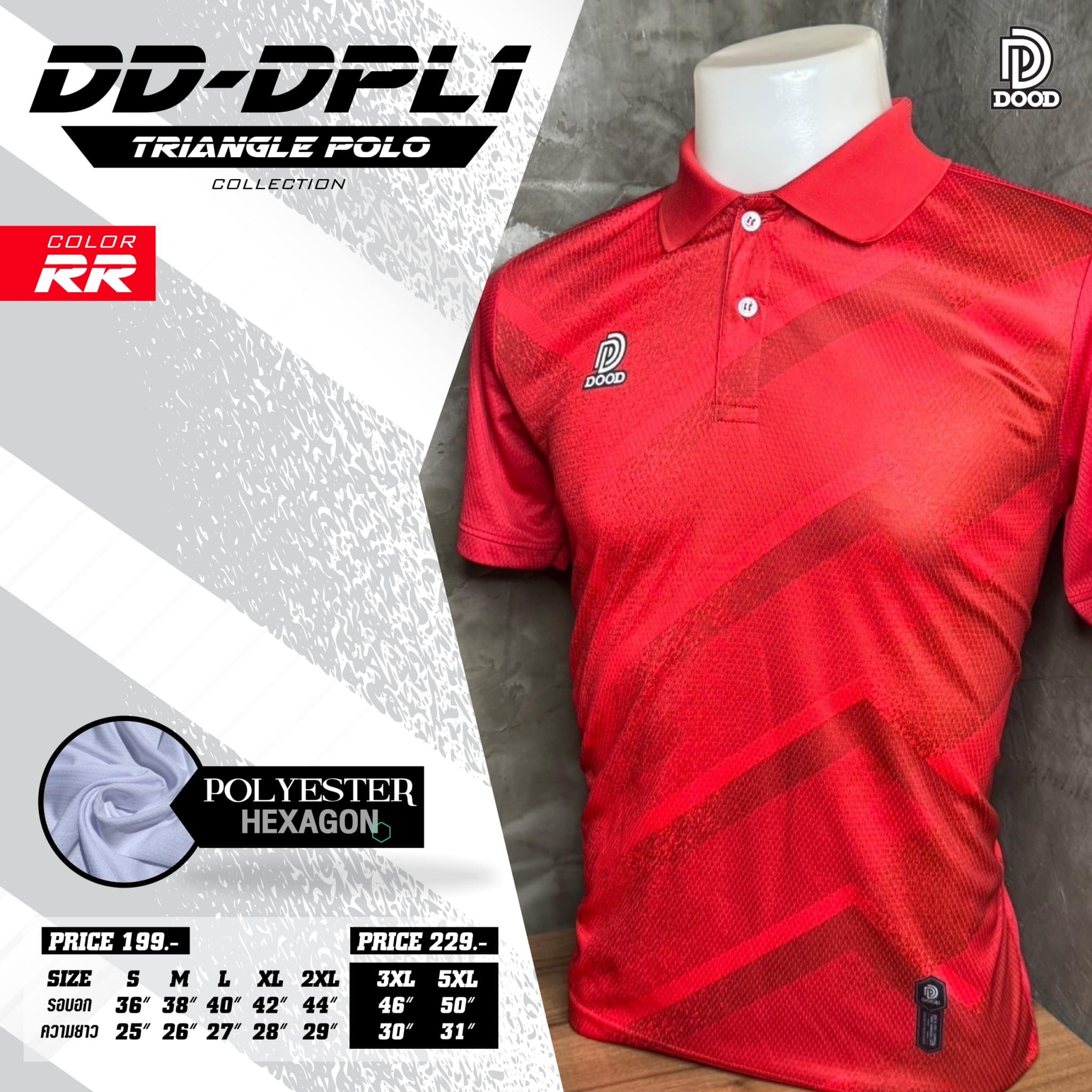 DOOD SPORT DD-DPL1 เสื้อคอปกพิมพ์ลาย ผ้าไมโคร 6 เหลี่ยม(รังผึ้ง) สีแดง