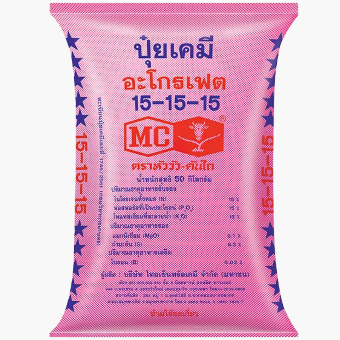 ปุ๋ยเคมี สูตร 15-15-15(พรีเมี่ยม)ตราหัววัวคันไถ กระสอบ