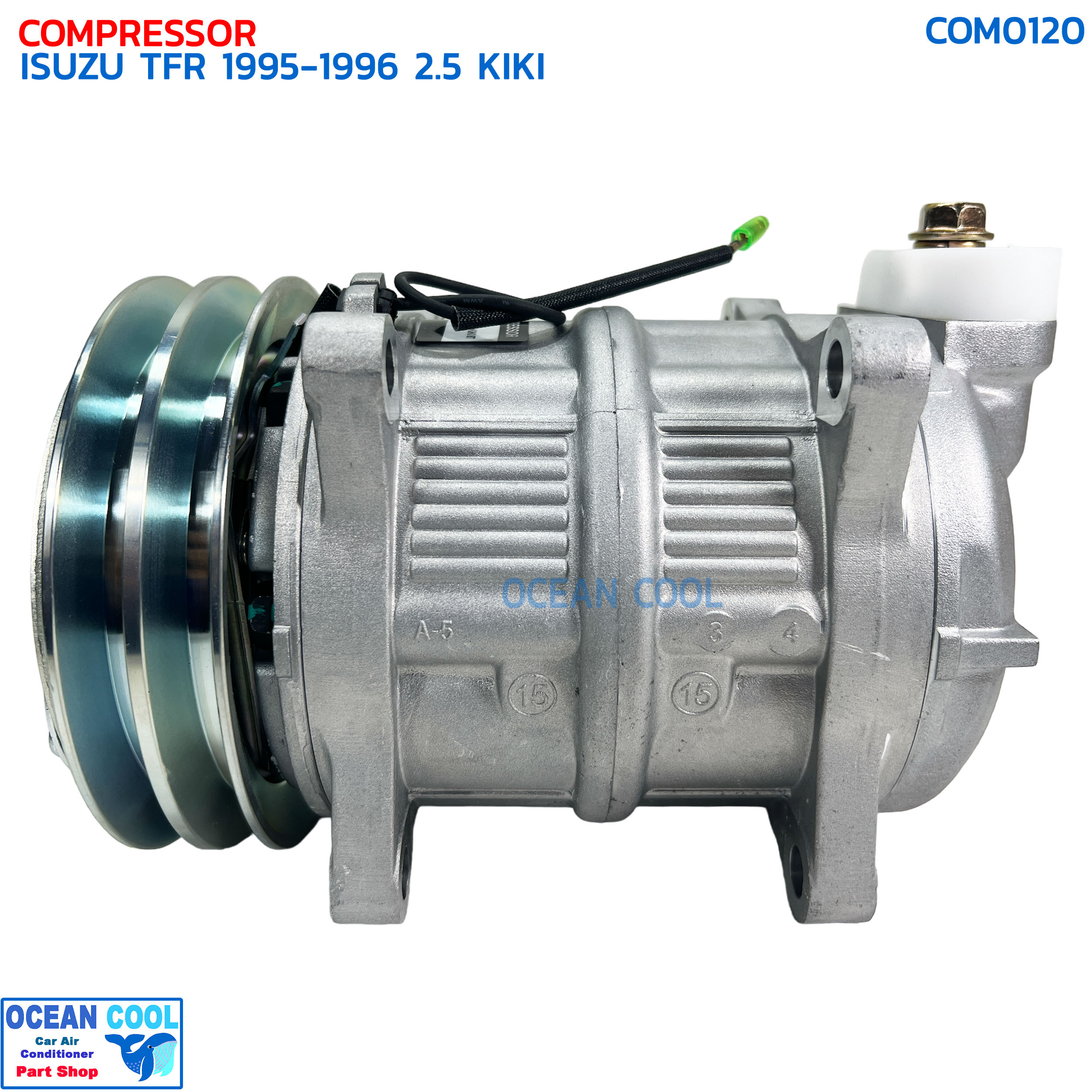คอมแอร์ อีซูซุ ทีเอฟอาร์ แอร์ กีกิ 1995 - 1996 เครื่อง 2.5 ซีซี COM0120 COMPRESSOR ISUZU TFR ’95-’96 KIKI R134a คอมเพรสเซอร์ Zexel ไม่มีเทอร์โบ