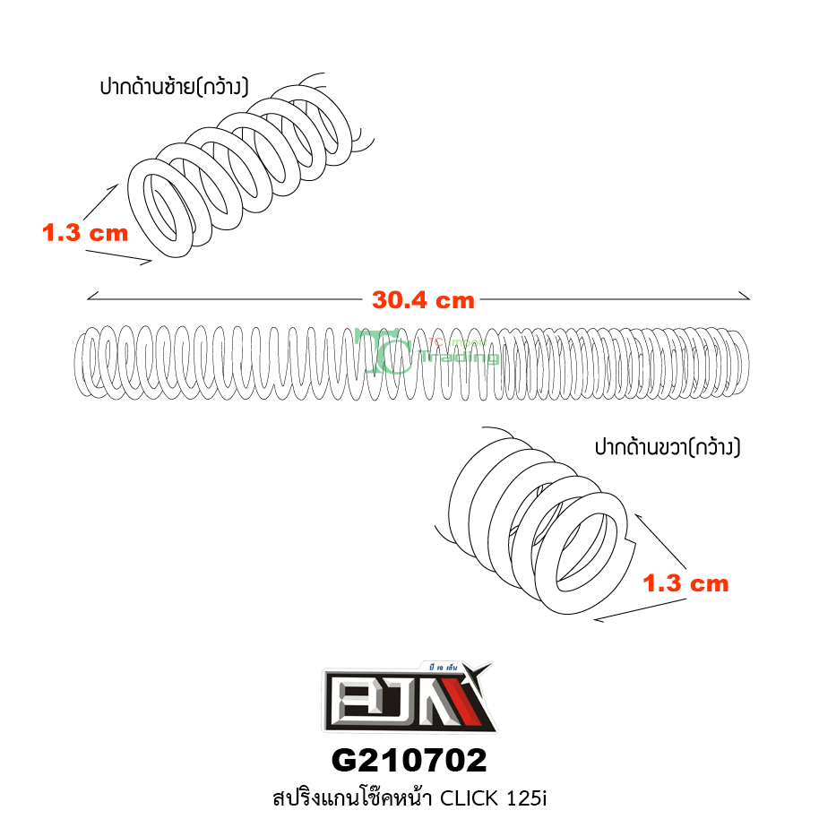 G210702 สปริงแกนโช๊คหน้า CLICK 125i