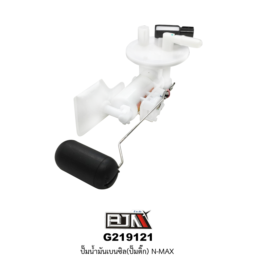 G219121 ปั๊มน้ำมันเบนซิล(ปั๊มติก) N-MAX