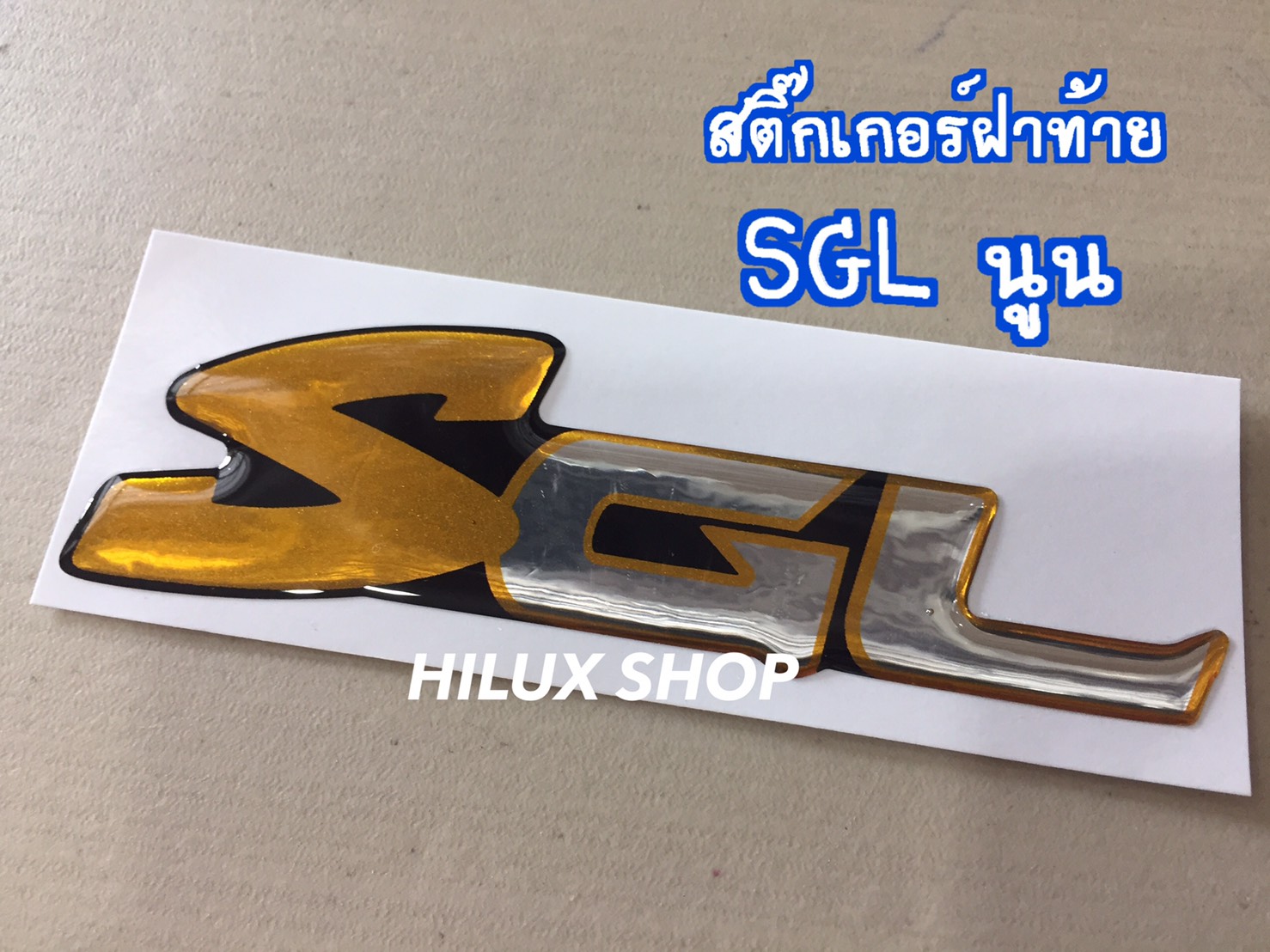 สติ๊กเกอร์ฝาท้าย SGL นูน