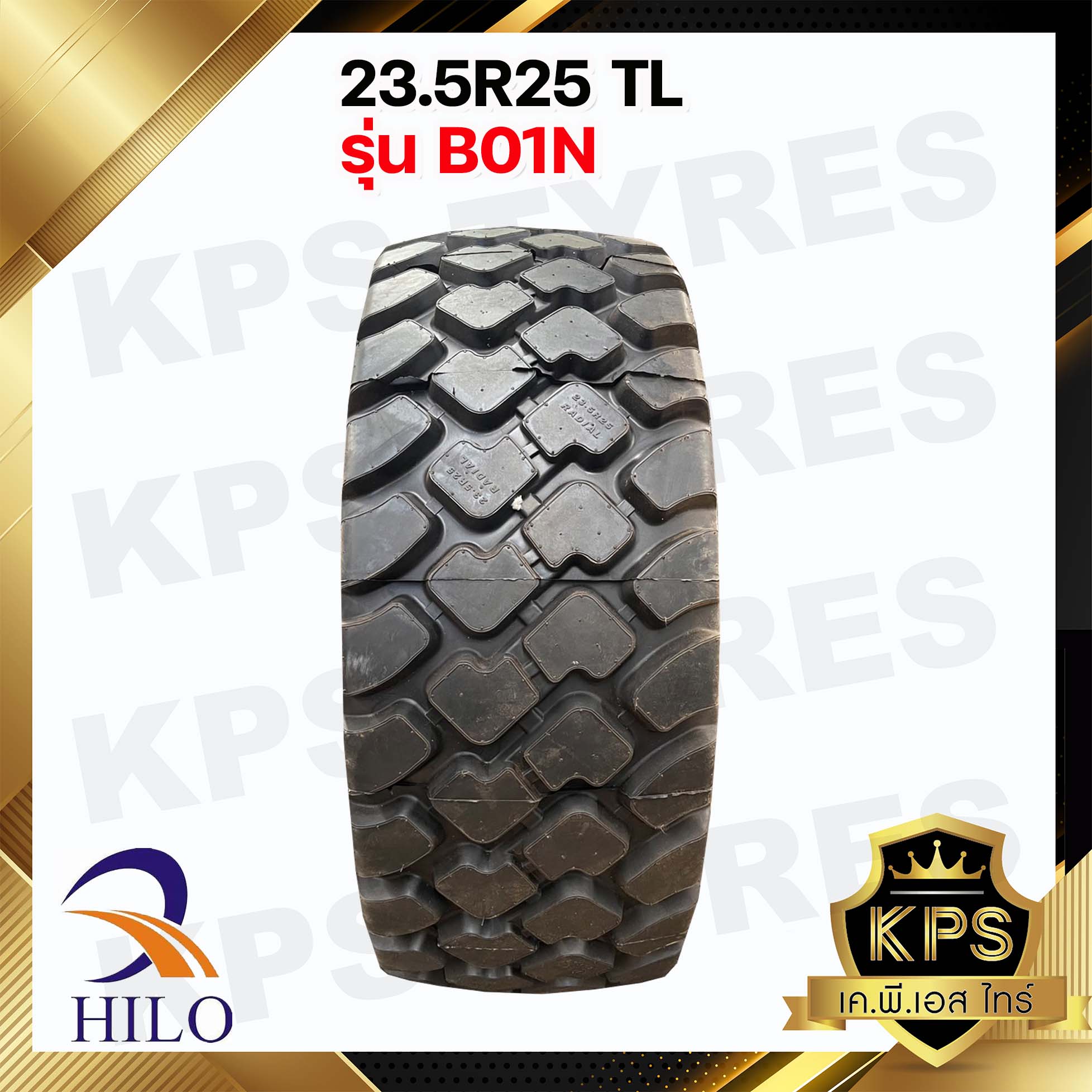 23.5R25 TL ยี่ห้อ HILO รุ่น B01N ยางรถตัก