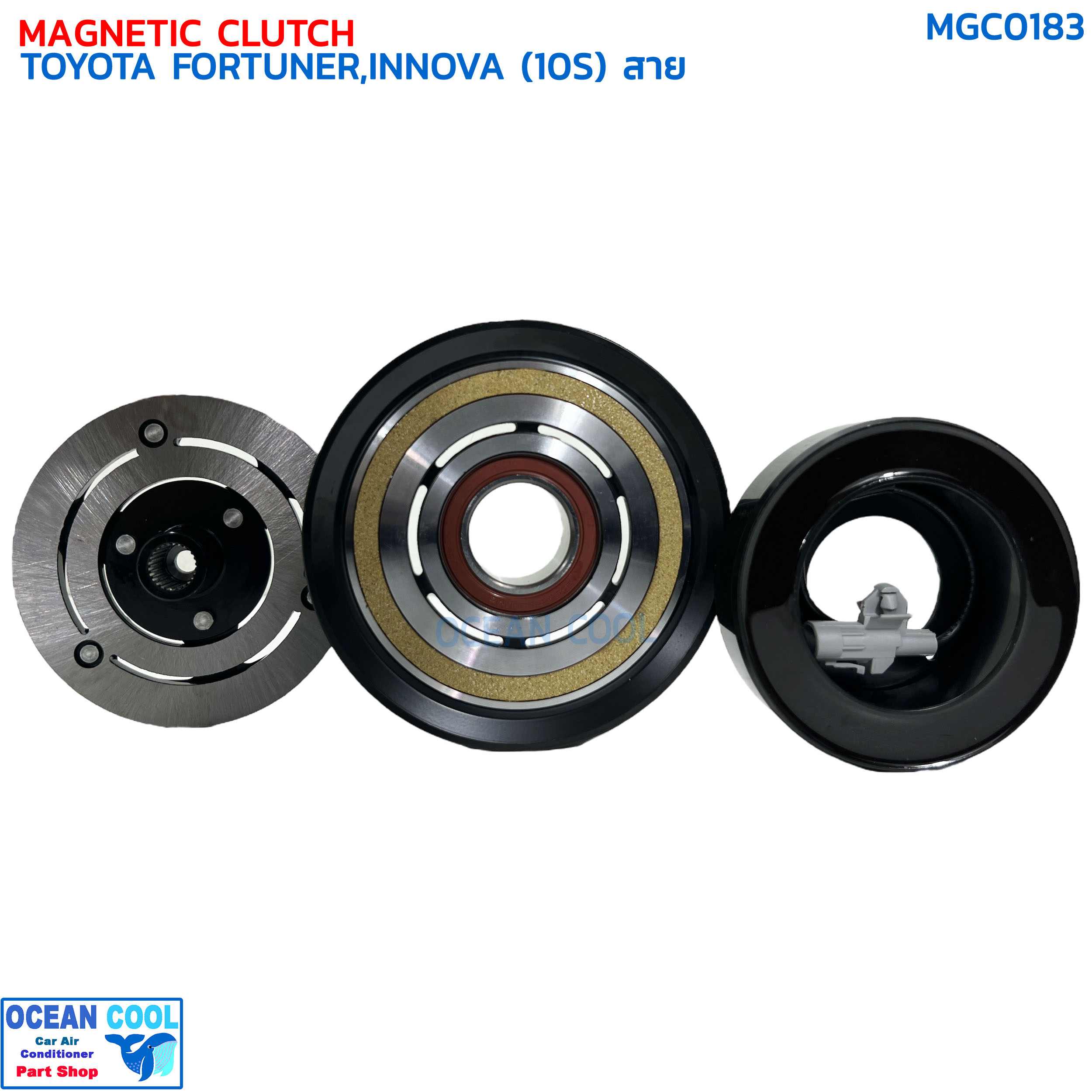 คลัชคอมแอร์ โตโยต้า ฟอร์จูนเนอร์ อินโนว่า 10S ลูกปืน NSK แท้ MGC0183 COMPRESSOR CLUTCH TOYOTA FORTUNER INNOVA (10S) สาย ด