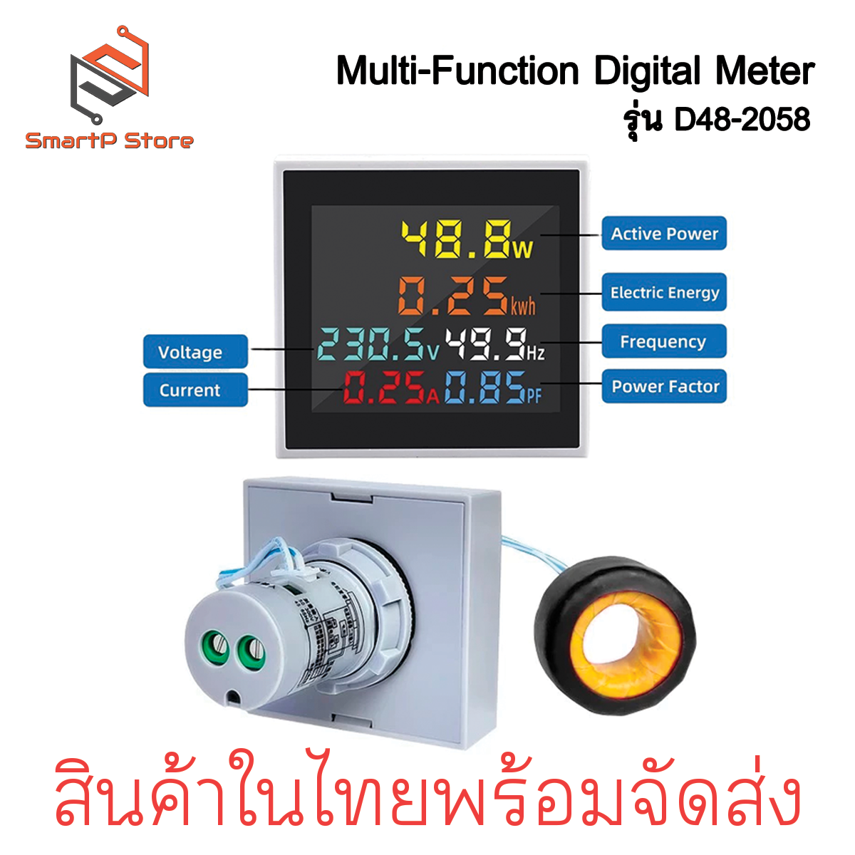 Multi-Function Digital Meter 6 in 1โวลต์มิเตอร์แอมป์มิเตอร์ AC 100A รุ่น D48-2058
