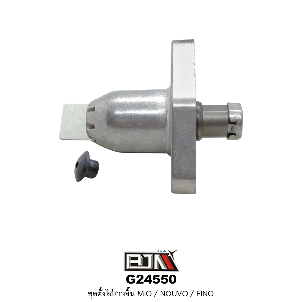 G24550 ชุดตั้งโซ่ราวลิ้น MIO / NOUVO / FINO