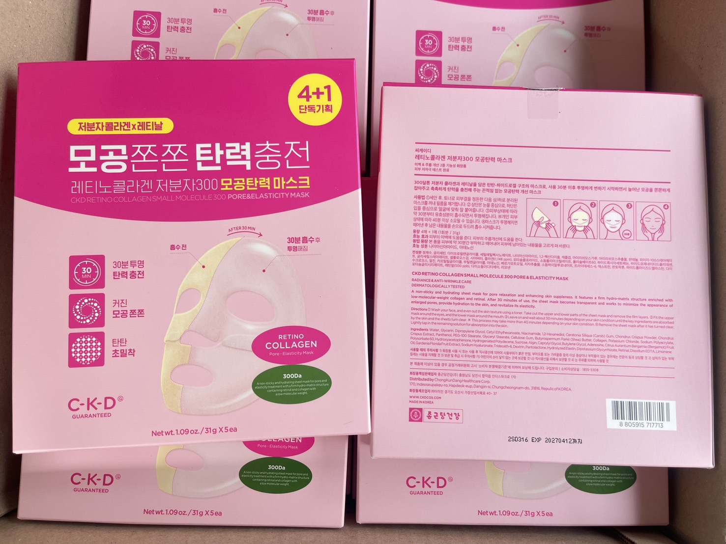 มาส์ก CKD Retinol Collagen Small Molecule 300 Pore & Elasticity Mask (1 กล่องมี 5 แผ่น) ของแท้ หิ้วเกาหลี (1กล่อง)