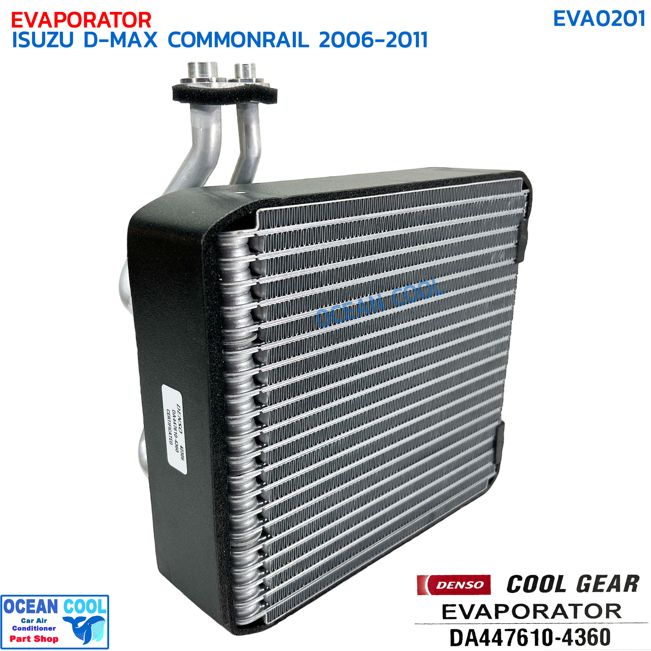 คอยล์เย็น อีซูซุ ดีแม็ก คอมมอนเรล ปี 2006 - 2011 EVA0201 DENSO COOL GEAR DA447610-4360 EVAPORATOR ISUZU D-MAX ’06-’11 , MU-7 ตู้แอร์ คอยเย็น