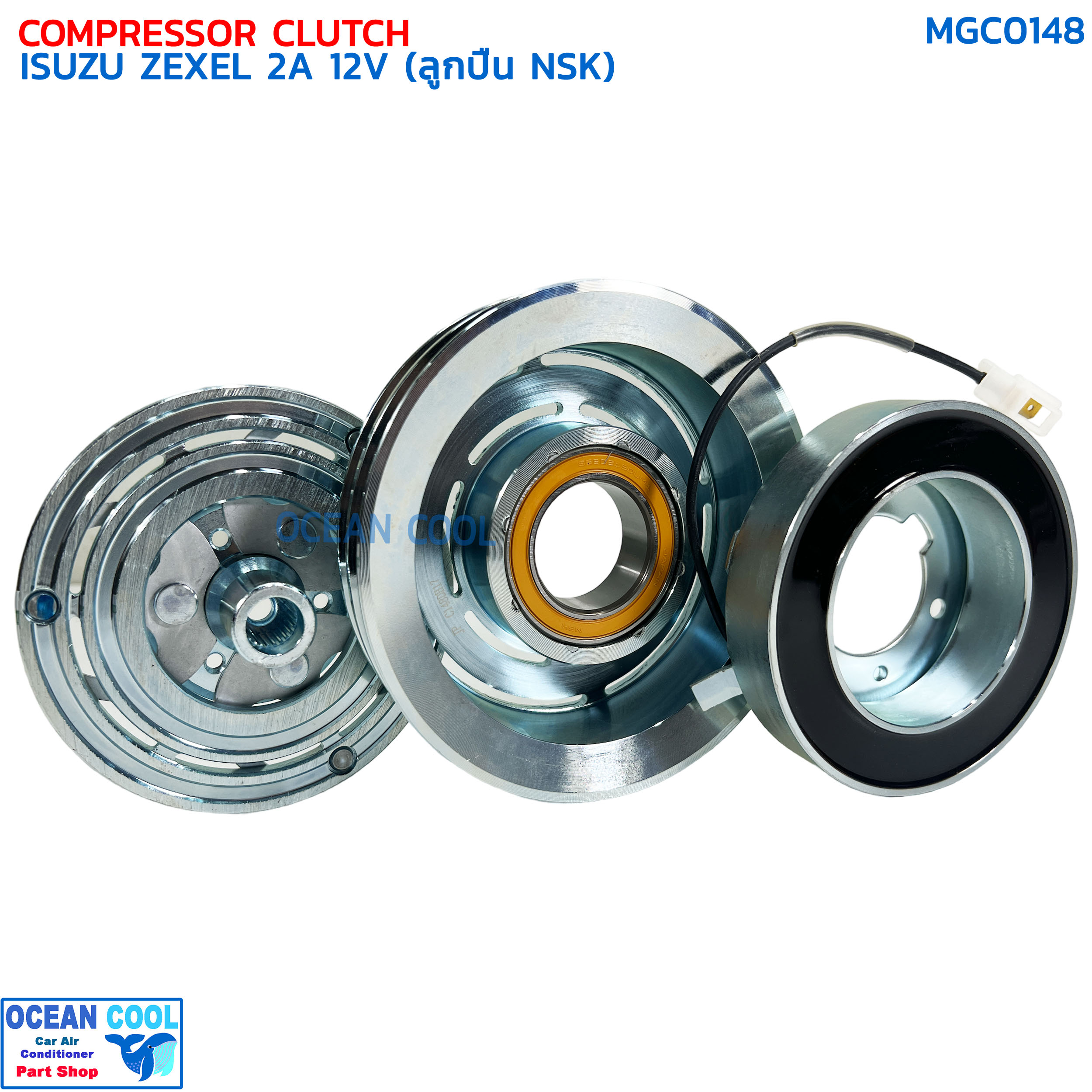 คลัชคอมแอร์ เซกเซล 2 ร่อง 12 โวลต์ (ลูกปืน NSK) MGC0148 COMPRESSOR CLUTCH ISUZU ZEXEL 2A 12V หน้าคลัชคอมแอร์ ชุดครัชคอมแอร์
