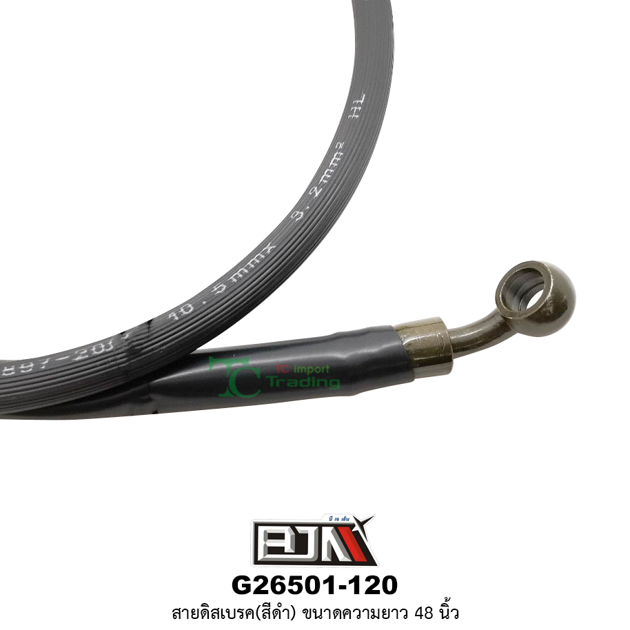 G26501-120สายดิสเบรค(สีดำ) ขนาดความยาว 48 นิ้ว