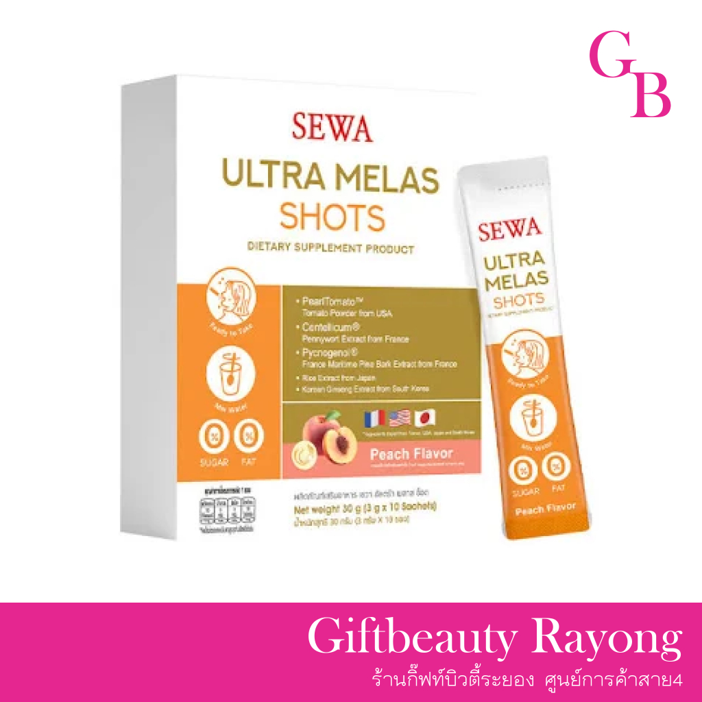 แท้พร้อมส่ง○ Sewa Ultra Melas Shot ผลิตภัณฑ์เสริมอาหาร เซวา อัลตร้า เมลาส ช็อต ผงลดฝ้า